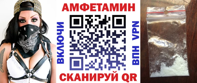 Амфетамин Розовый  darknet телеграм  Таштагол 
