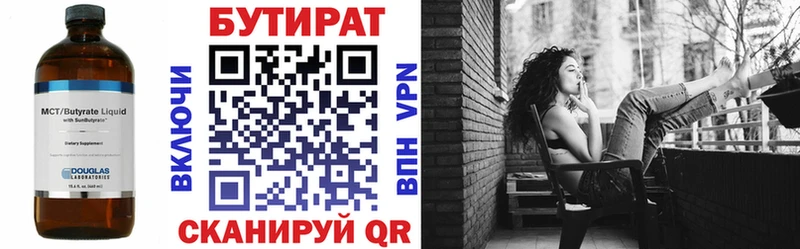 продажа наркотиков  Таштагол  Бутират Butirat 