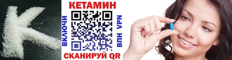 КЕТАМИН VHQ  Таштагол 